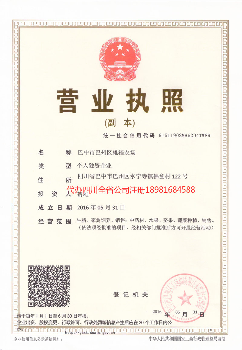 穆棱穆棱雄福农场