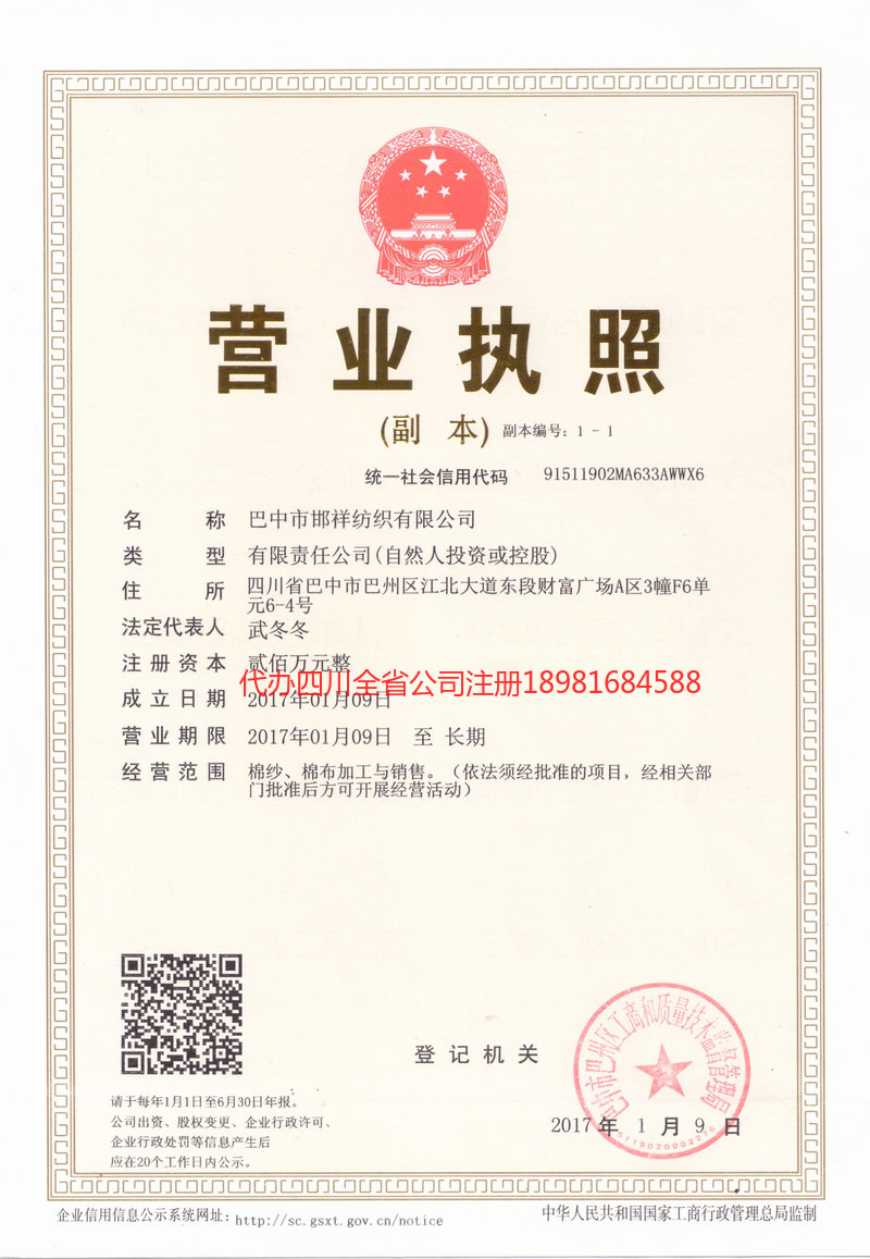 穆棱穆棱邯祥纺织有限公司